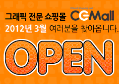 CGMall Open